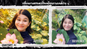 เทคนิคการเปลี่ยนภาพธรรมดาของคุณให้เป็นภาพในภาพยนต์